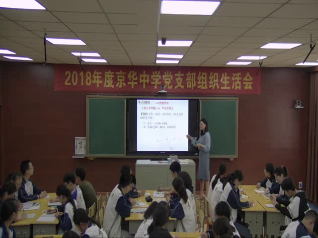 湘教版数学九下《2.5.2圆切线》湖南黄老师-县级优课