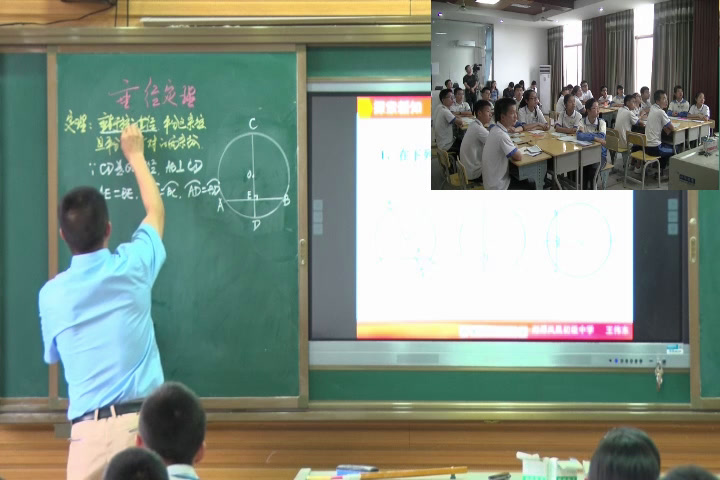 湘教版数学九下《2.3垂径定理》湖南王老师-全国一等奖