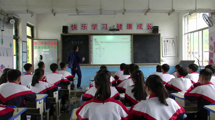 湘教版数学九下《2.3垂径定理》贵州罗老师-市一等奖