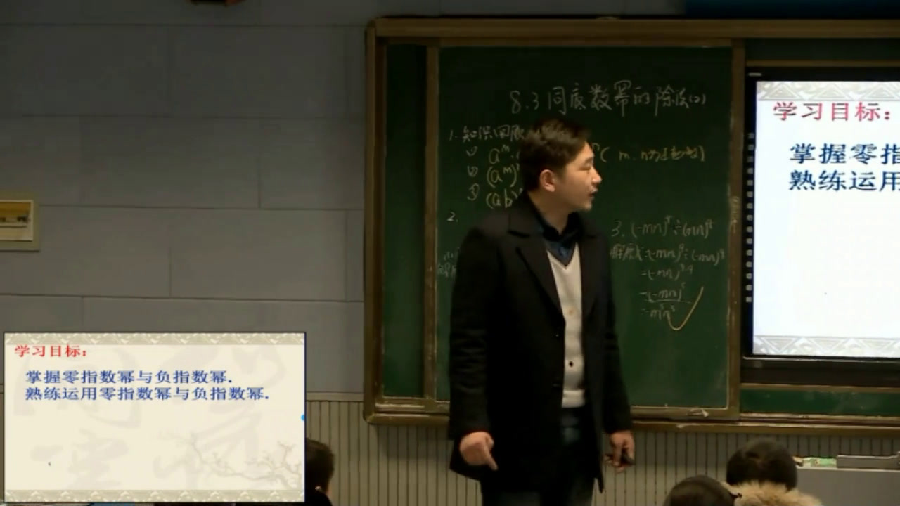 苏科版数学七下《8.3同底数幂的除法》江苏王老师-市一等奖1