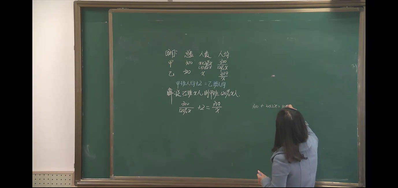 苏科版数学八下《10.5分式方程》江苏徐老师-市一等奖