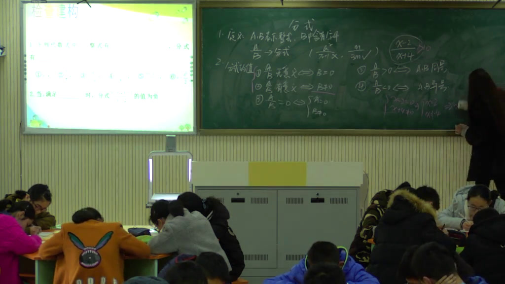 苏科版数学八下《10.1分式》江苏刘老师-市一等奖