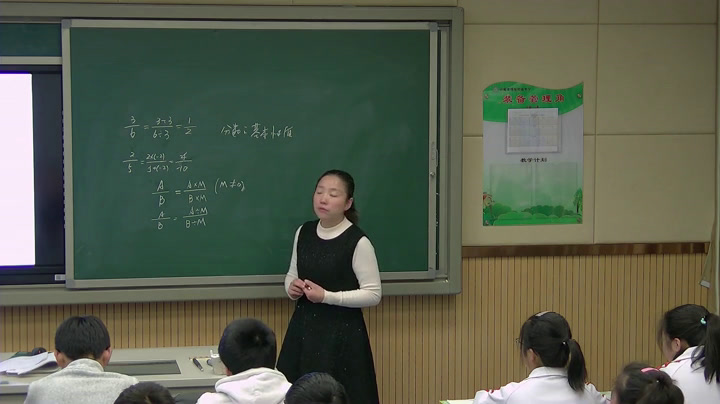 苏科版数学八下《10.2分式的基本性质》江苏成老师-市一等奖