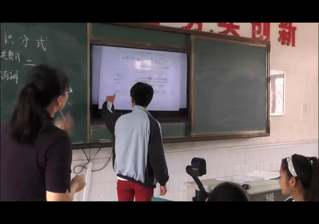 苏科版数学八下《10.1分式》江苏魏老师-市一等奖