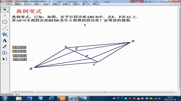 苏科版数学八下《小结与思考》江苏缪老师-市一等奖