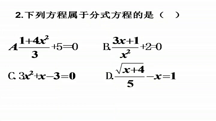 苏科版数学八下《10.5分式方程》江苏周老师-市一等奖