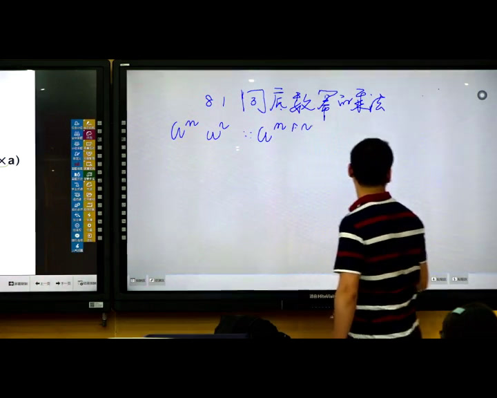 苏科版数学七下《8.1同底数幂的乘法》江苏王老师-市一等奖
