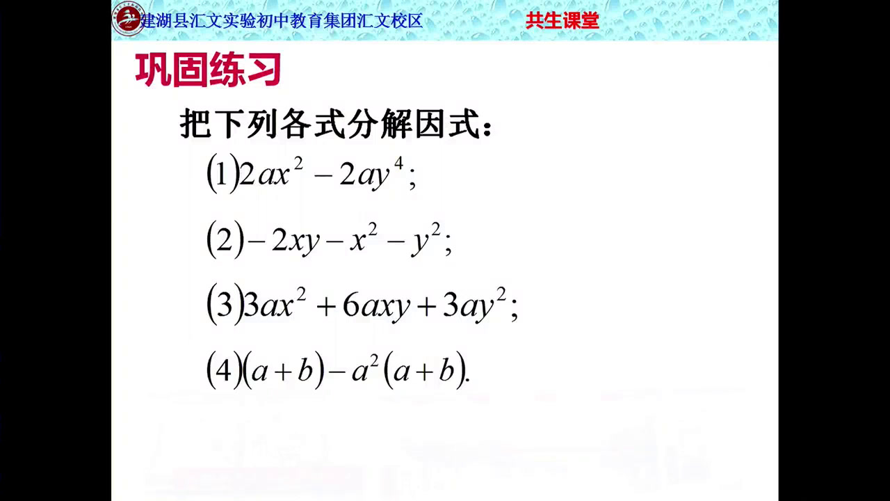 苏科版数学七下《综合应用》江苏乔老师-市一等奖