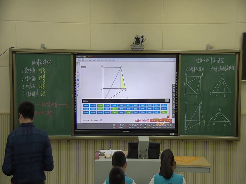 苏科版数学八下《9.1图形的旋转》四川李老师-市一等奖