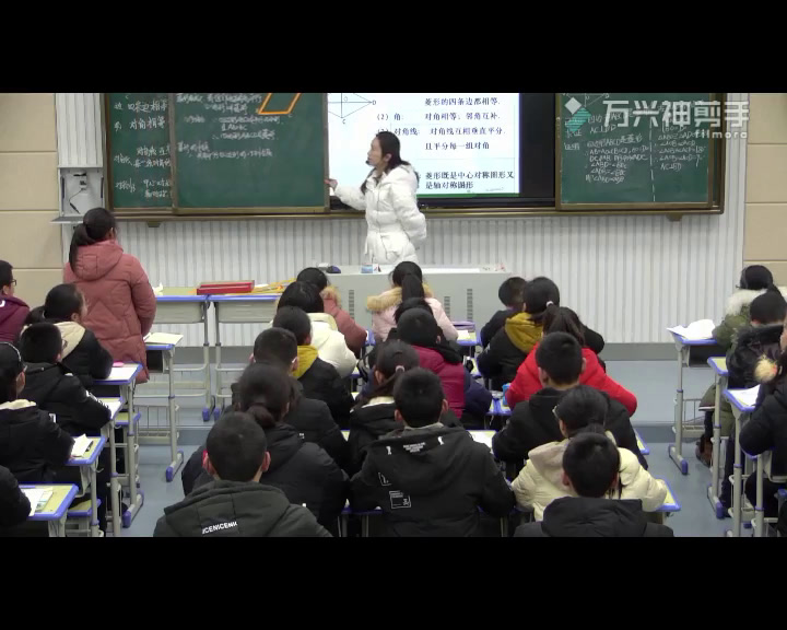 苏科版数学八下《菱形》江苏崔老师-市一等奖