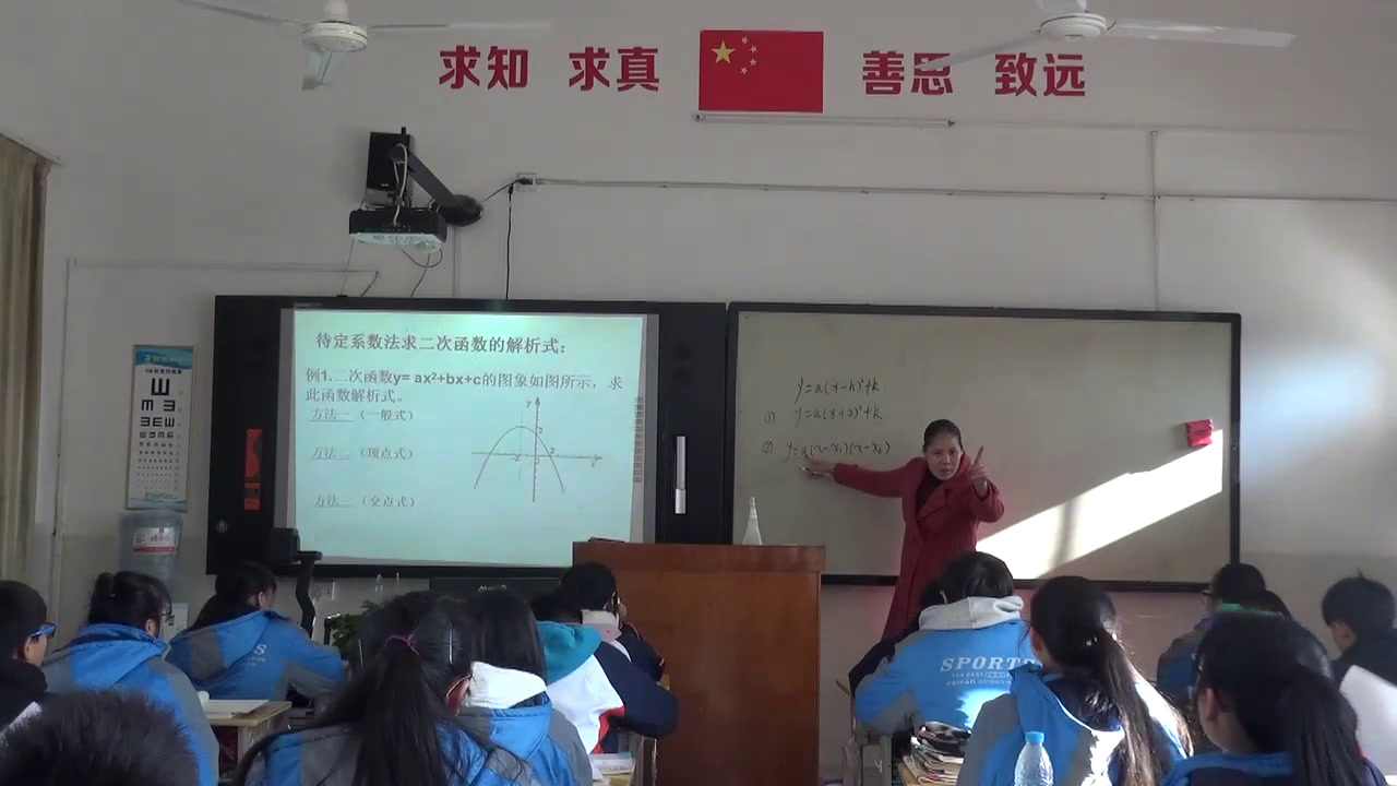 湘教版数学九下《1.2二次函数y=a(x-h)^2+k的图象与性质（4）》广西老师-