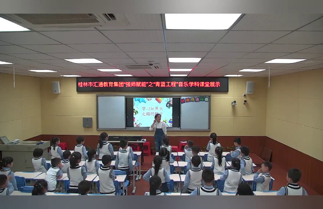 湘文艺版音乐一下《（听赏）玩具兵进行曲》广西闭老师-全国一等奖