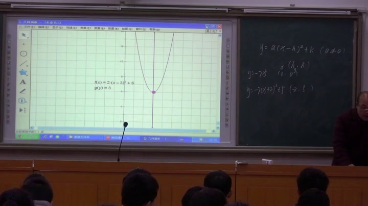 湘教版数学九下《1.2二次函数y=a(x-h)^2的图象与性质（3）》湖南郭老师-