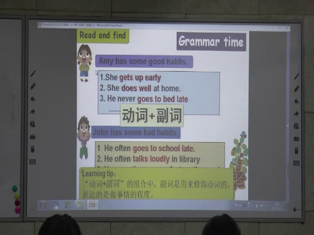 译林版英语六下《Unit 2 Good habits-Grammar & Fun time》江苏老师-市一等奖
