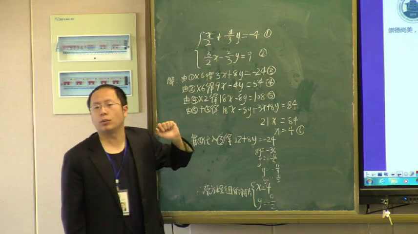 苏科版数学七下《小结与思考》江苏张老师-省一等奖