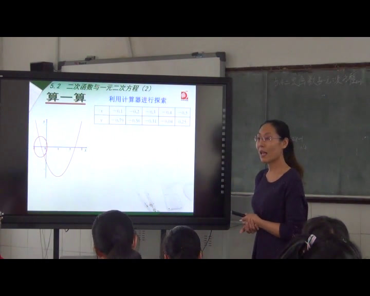 苏科版数学九下《5.4二次函数与一元二次方程》江苏付老师-市一等奖