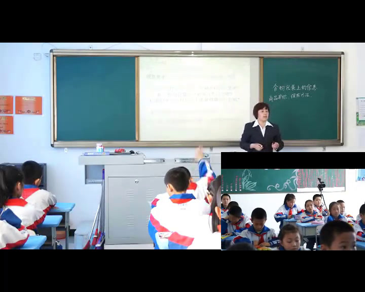教科版科学四下《食物包装上的信息》黑龙江祖老师-省一等奖