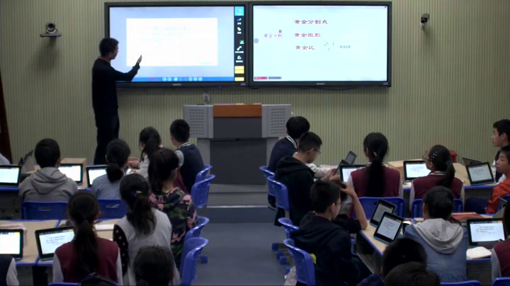 苏科版数学九下《6.2黄金分割》江苏周老师-市一等奖