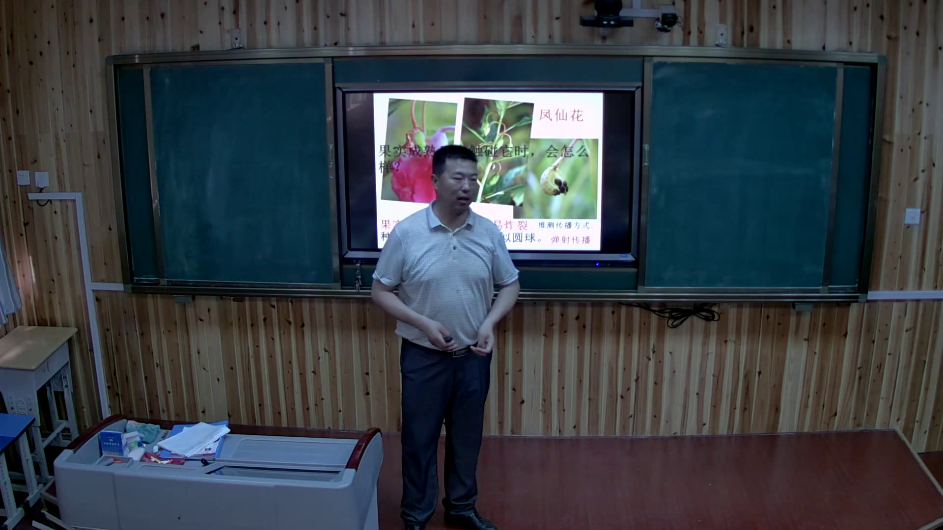 教科版科学四下《把种子散播到远处》新疆王老师-省一等奖
