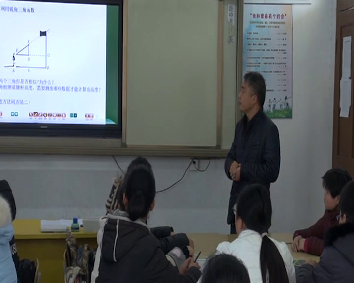 苏科版数学九下《数学活动测量建筑物的高度》江苏樊老师-市一等奖