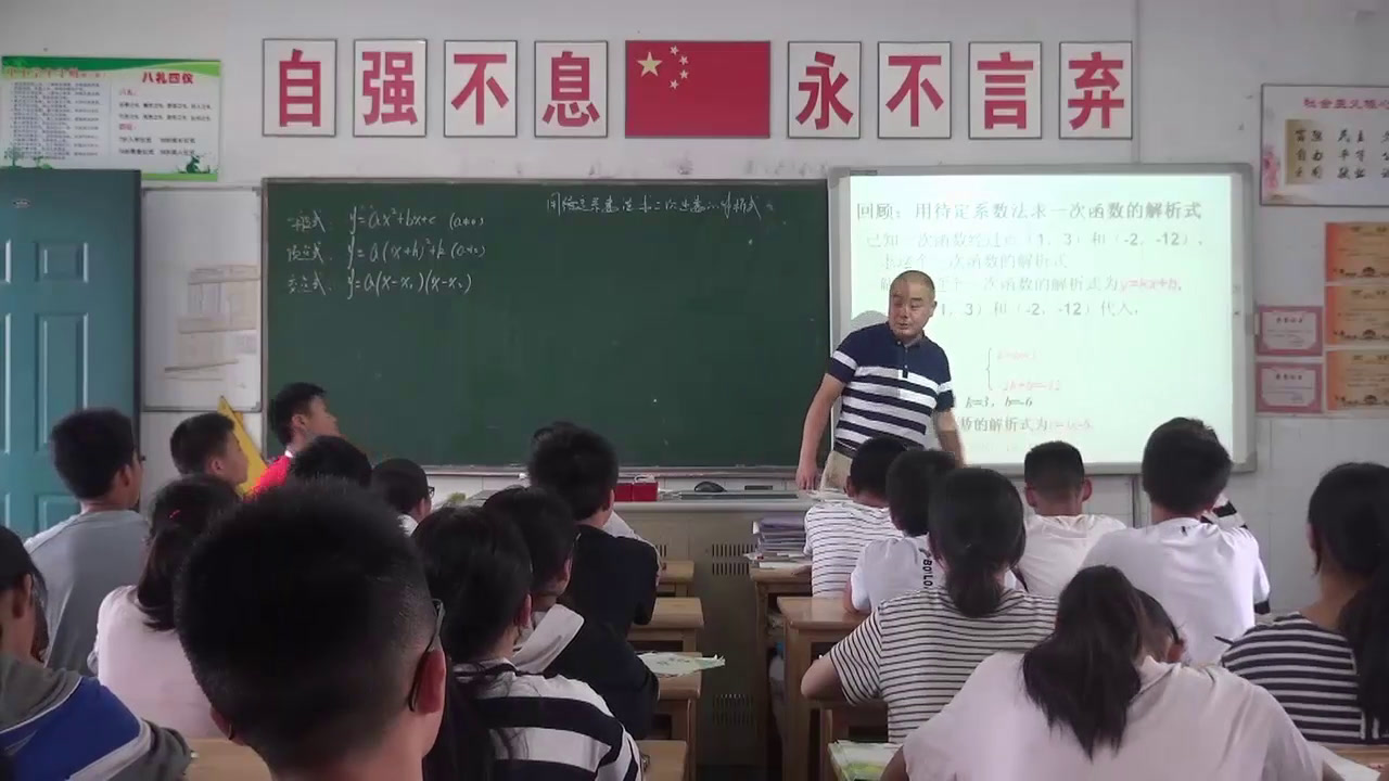 苏科版数学九下《5.3用待定系数法确定二次函数表达式》江苏王老师-市一等奖