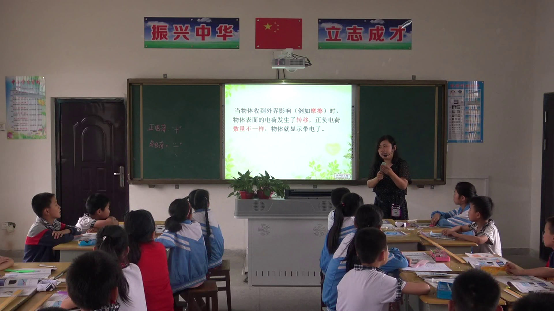 教科版科学四下《生活中的静电现象》江西郭老师-省一等奖