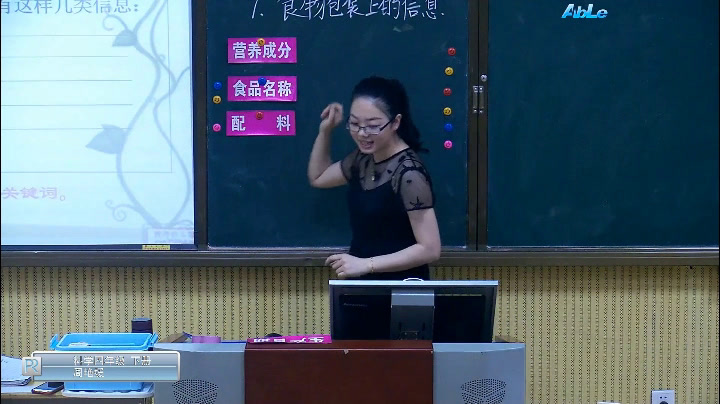 教科版科学四下《食物包装上的信息》湖南周老师-省一等奖