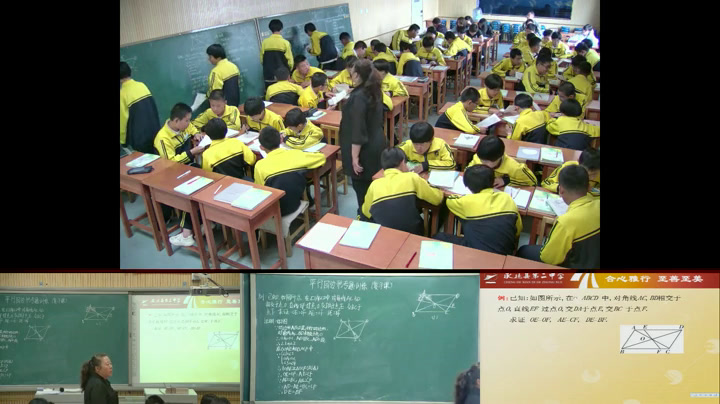 冀教版数学八下《回顾与反思》河北肖老师-县级优课