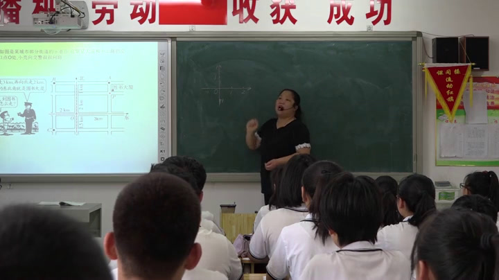 冀教版数学八下《平面直角坐标系和点的坐标》河北边老师-市一等奖