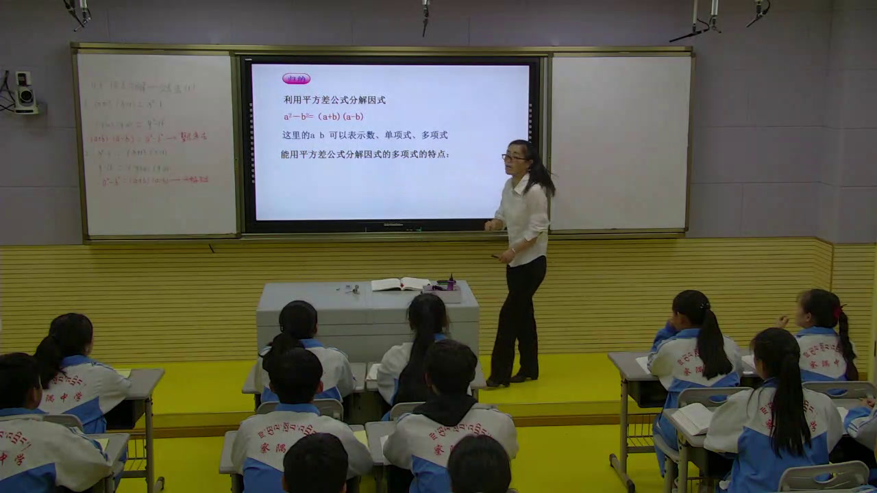 冀教版数学七下《平方差公式的运用》西藏史老师-全国一等奖