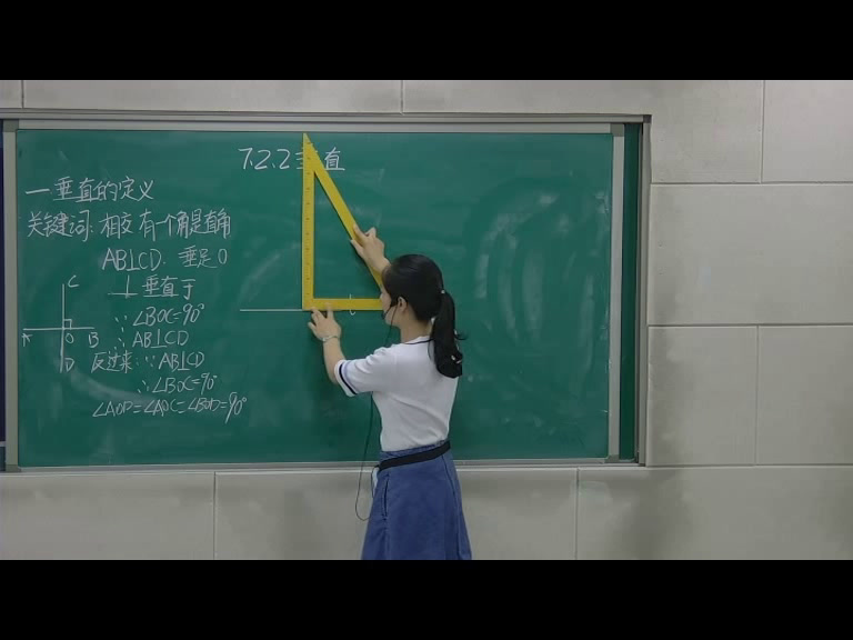 冀教版数学七下《垂直》河北李老师-省一等奖