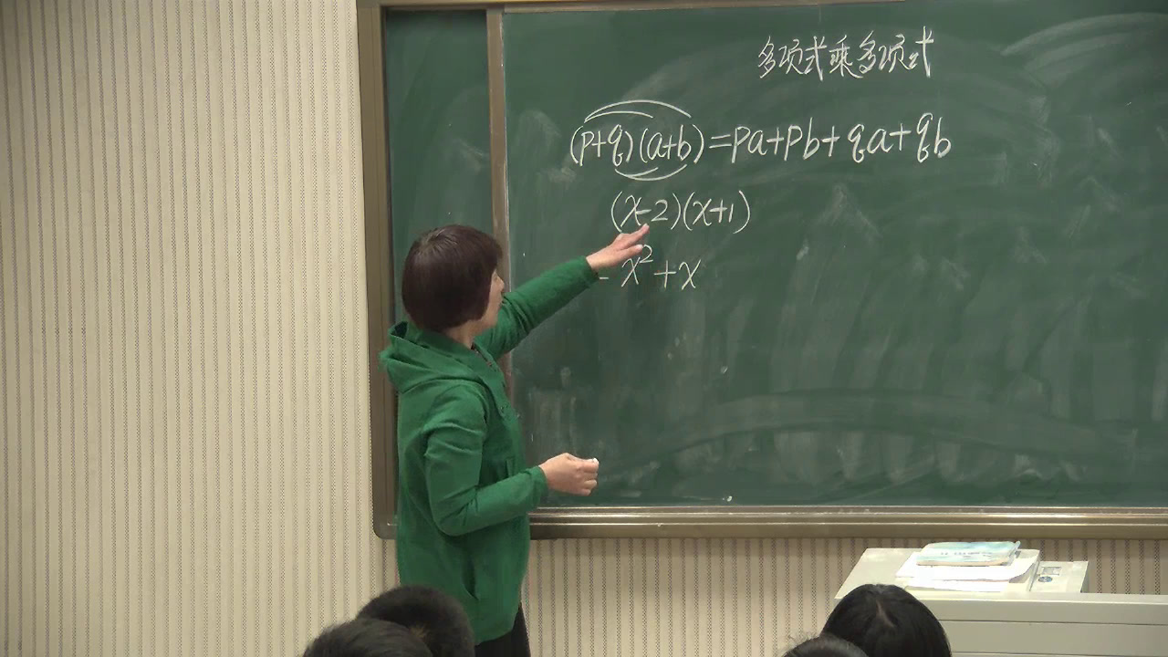 冀教版数学七下《多项式乘多项式》河北杜老师-市一等奖
