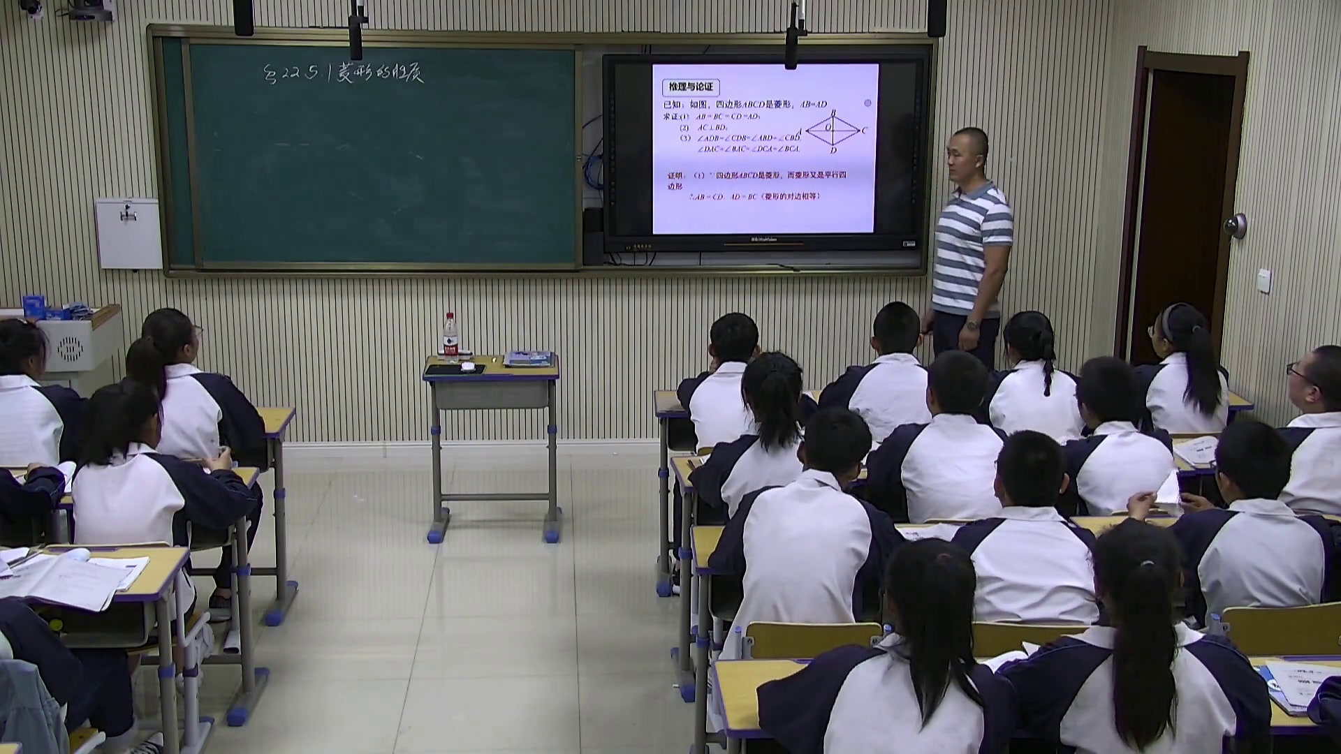 冀教版数学八下《菱形的性质定理》黑龙江张老师-县级优课