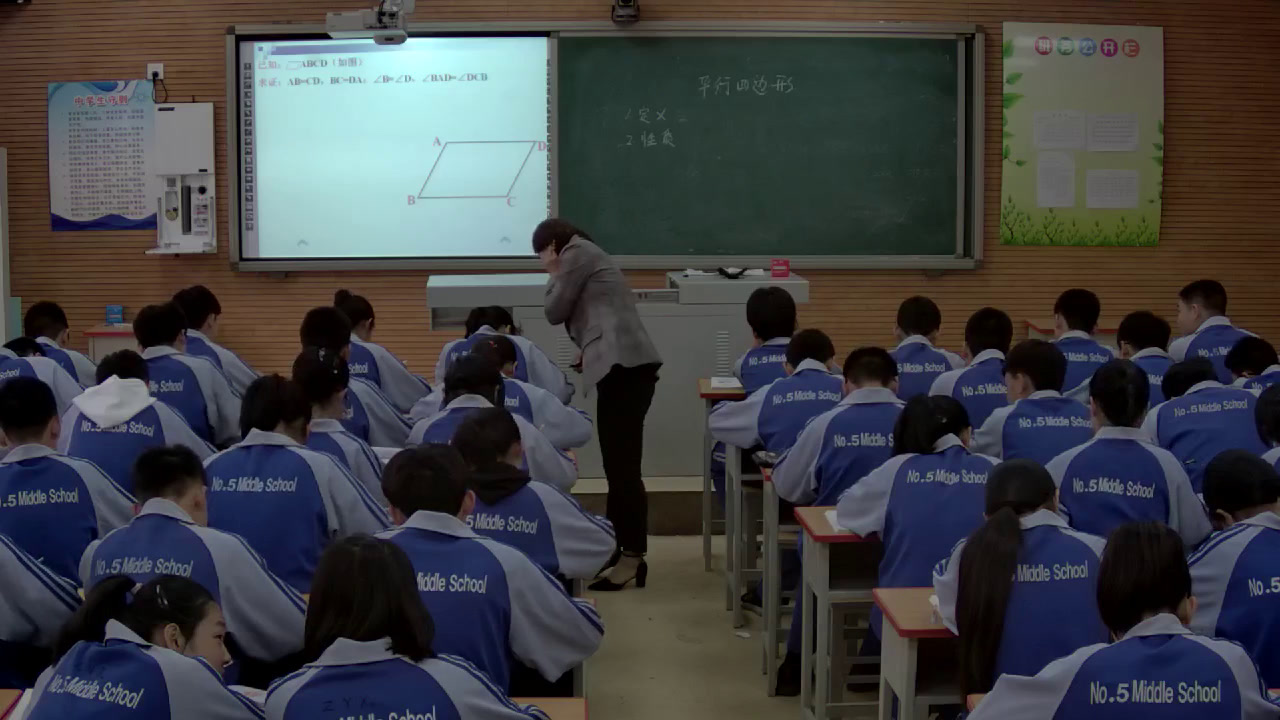 冀教版数学八下《平行四边形对边相等对角相等》河北王老师-市一等奖