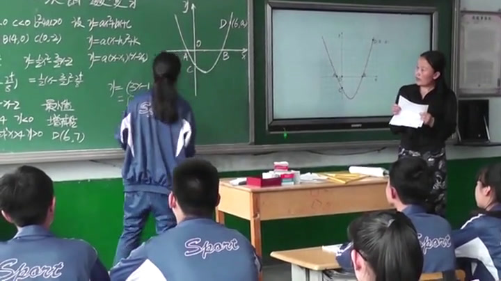 冀教版数学九下《回顾与反思》河北韩老师-县级优课