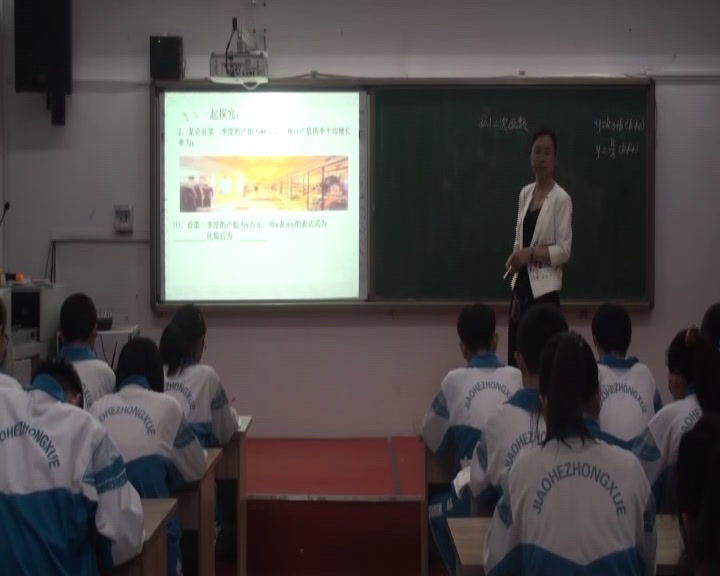 冀教版数学九下《30.1二次函数》河北梁老师-县级优课