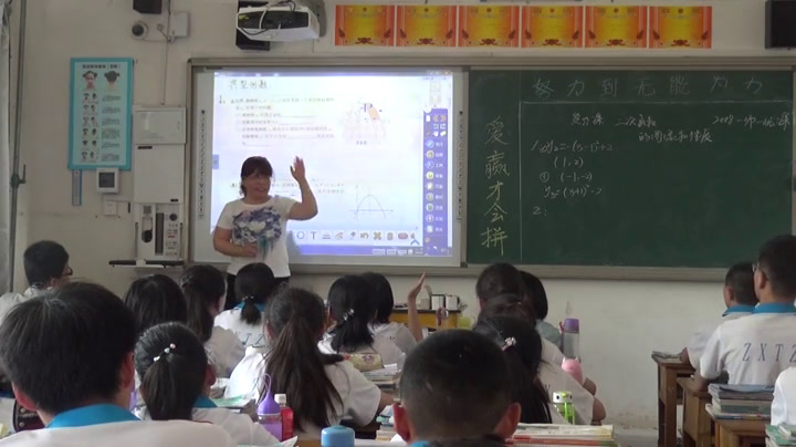 冀教版数学九下《二次函数y=ax2的图像和性质》河北李老师-县级优课