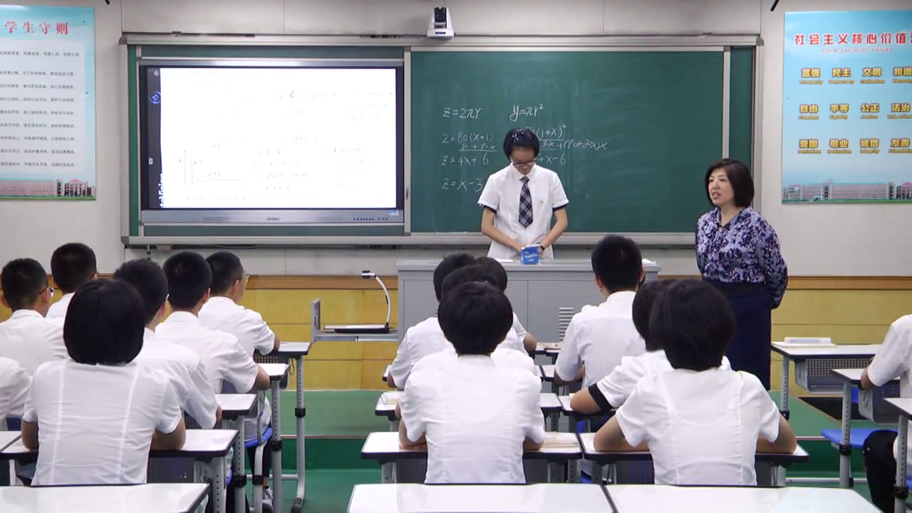 冀教版数学九下《30.1二次函数》河北范老师-全国一等奖