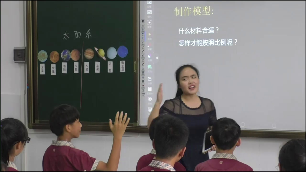 教科版科学六下《太阳系》广东肖老师-全国一等奖