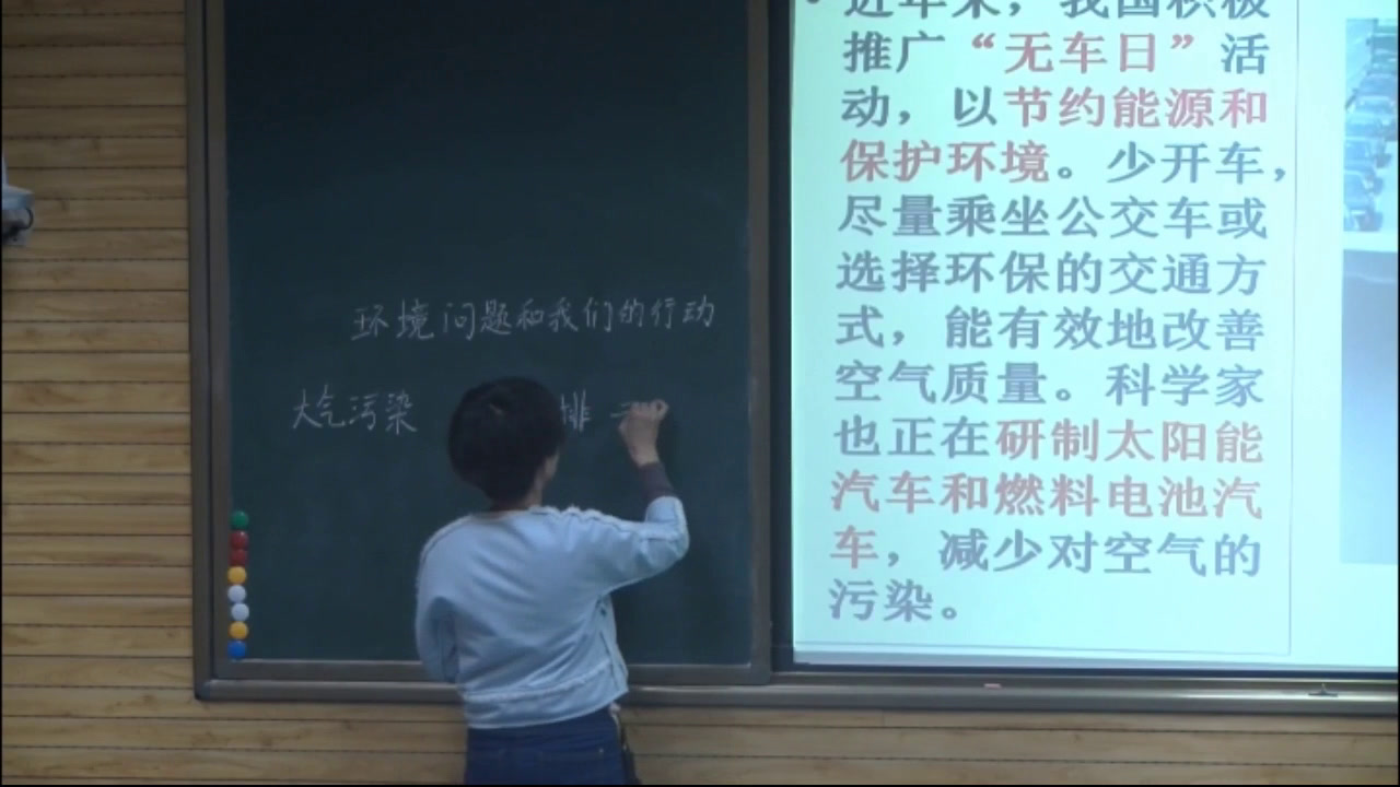 教科版科学六下《环境问题和我们的行动》陕西王老师-省一等奖
