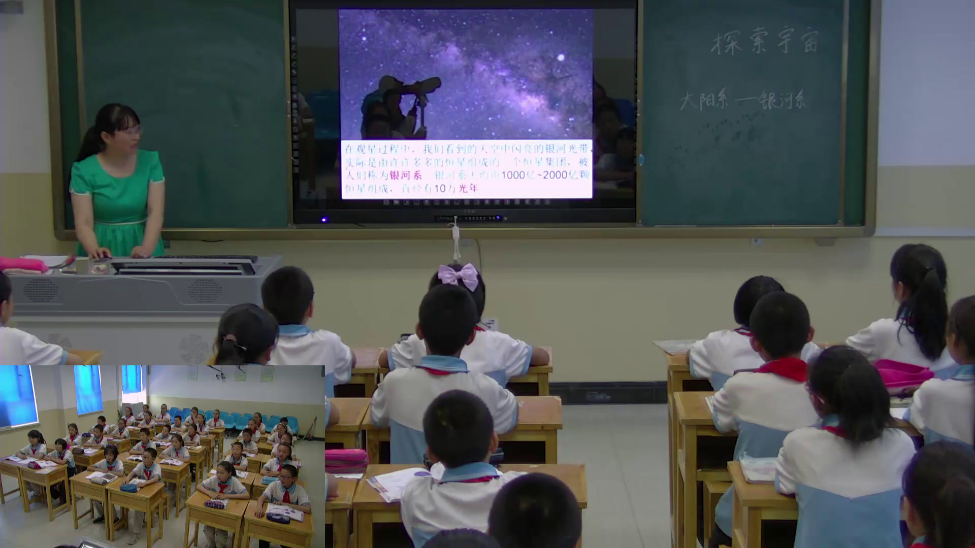 教科版科学六下《探索宇宙》新疆鲍老师-省一等奖