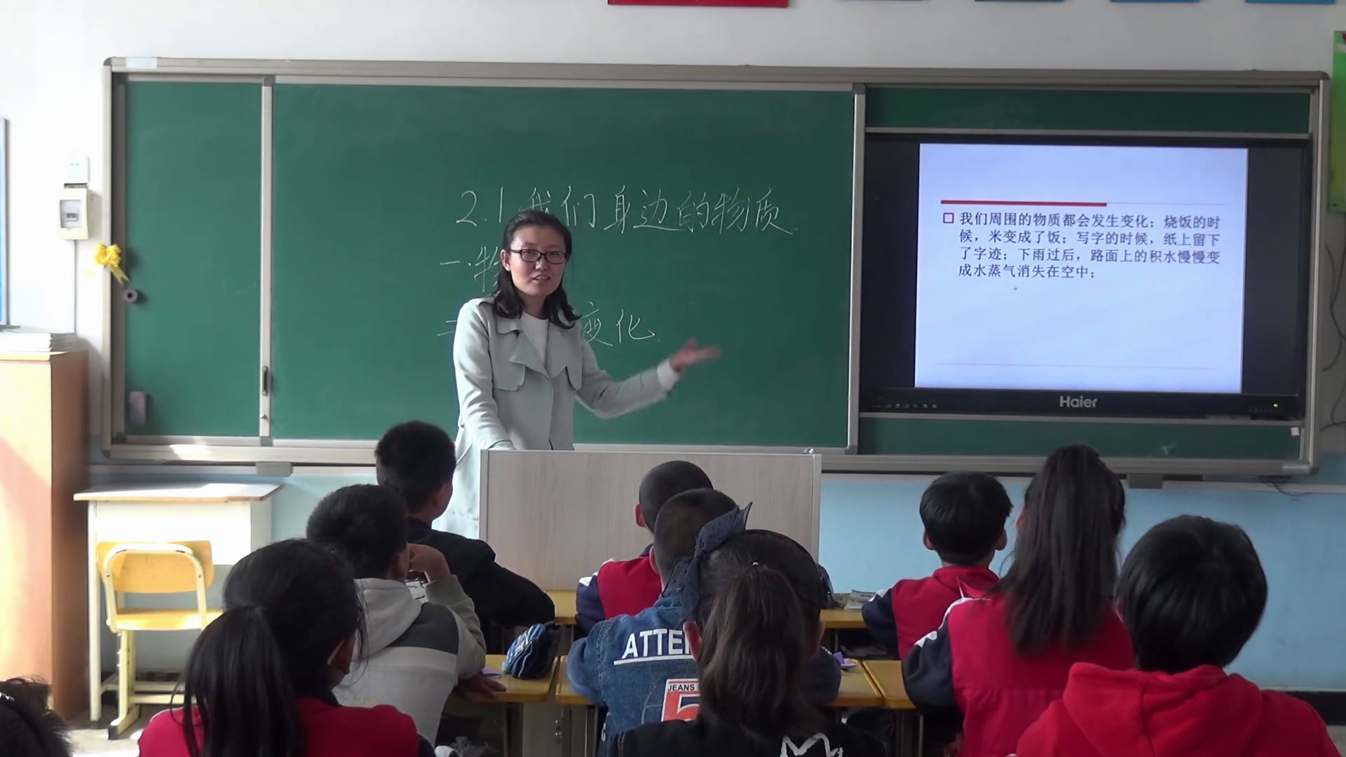 教科版科学六下《我们身边的物质》吉林崔老师-省一等奖