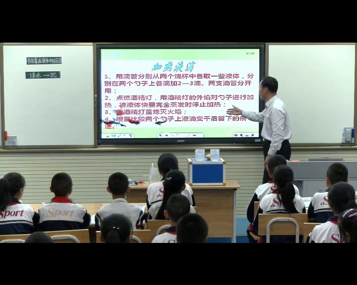 教科版科学五下《马铃薯在液体中的沉浮》宁夏田老师-全国一等奖