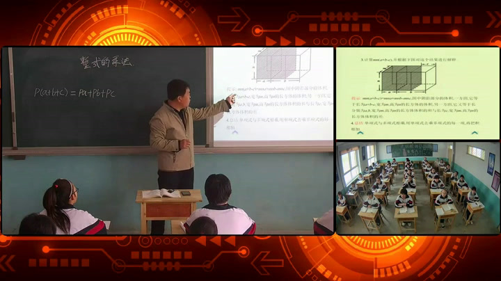冀教版数学七下《单项式乘多项式》河北王老师-县级优课