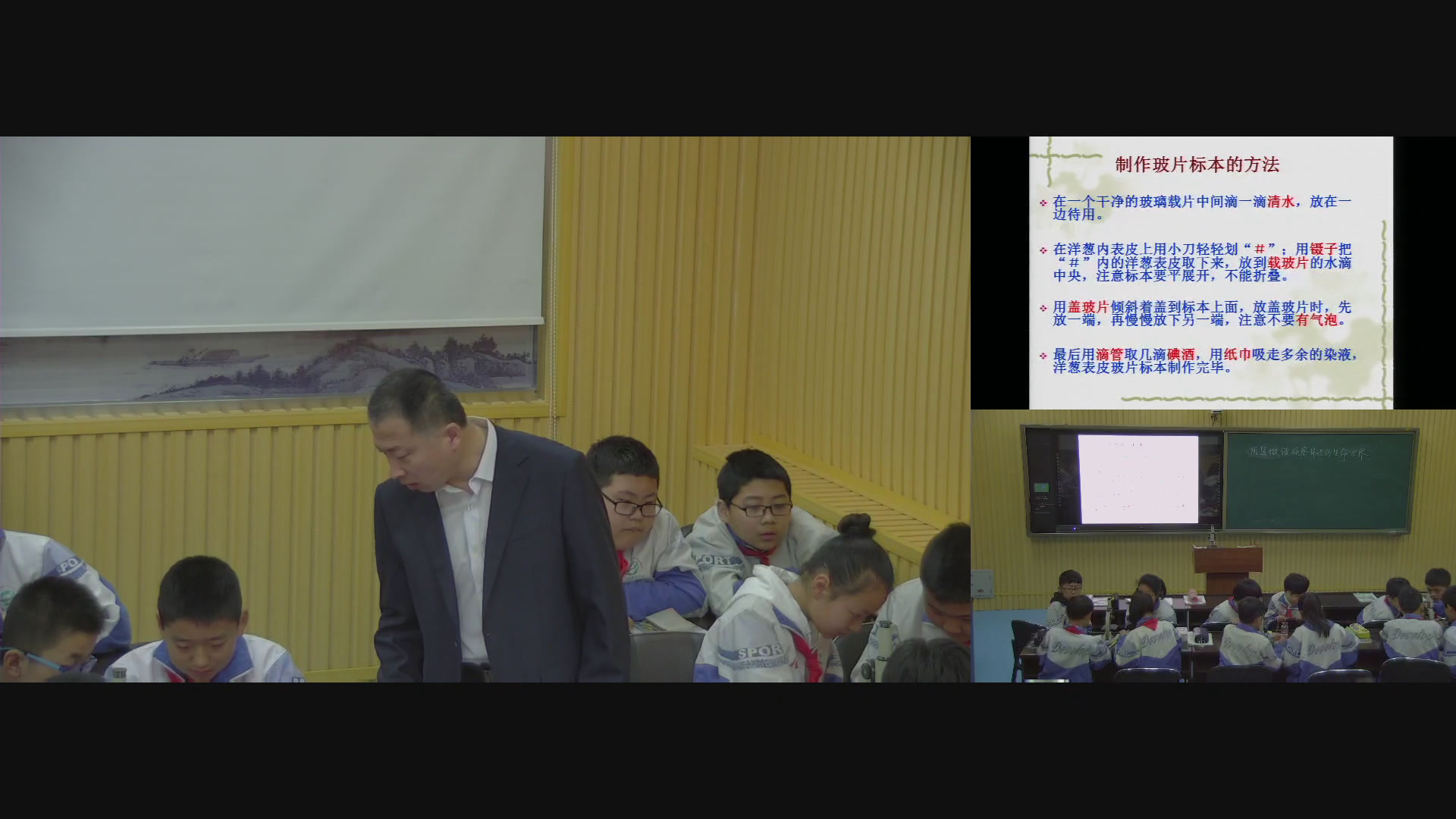 教科版科学六下《用显微镜观察身边的生命世界（一）》吉林何老师-全国一等奖