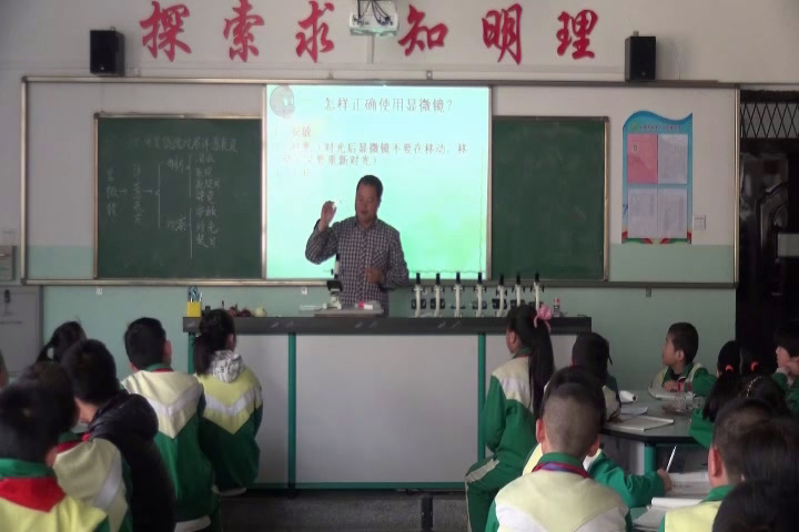 教科版科学六下《用显微镜观察身边的生命世界（一）》青海刘老师-省一等奖