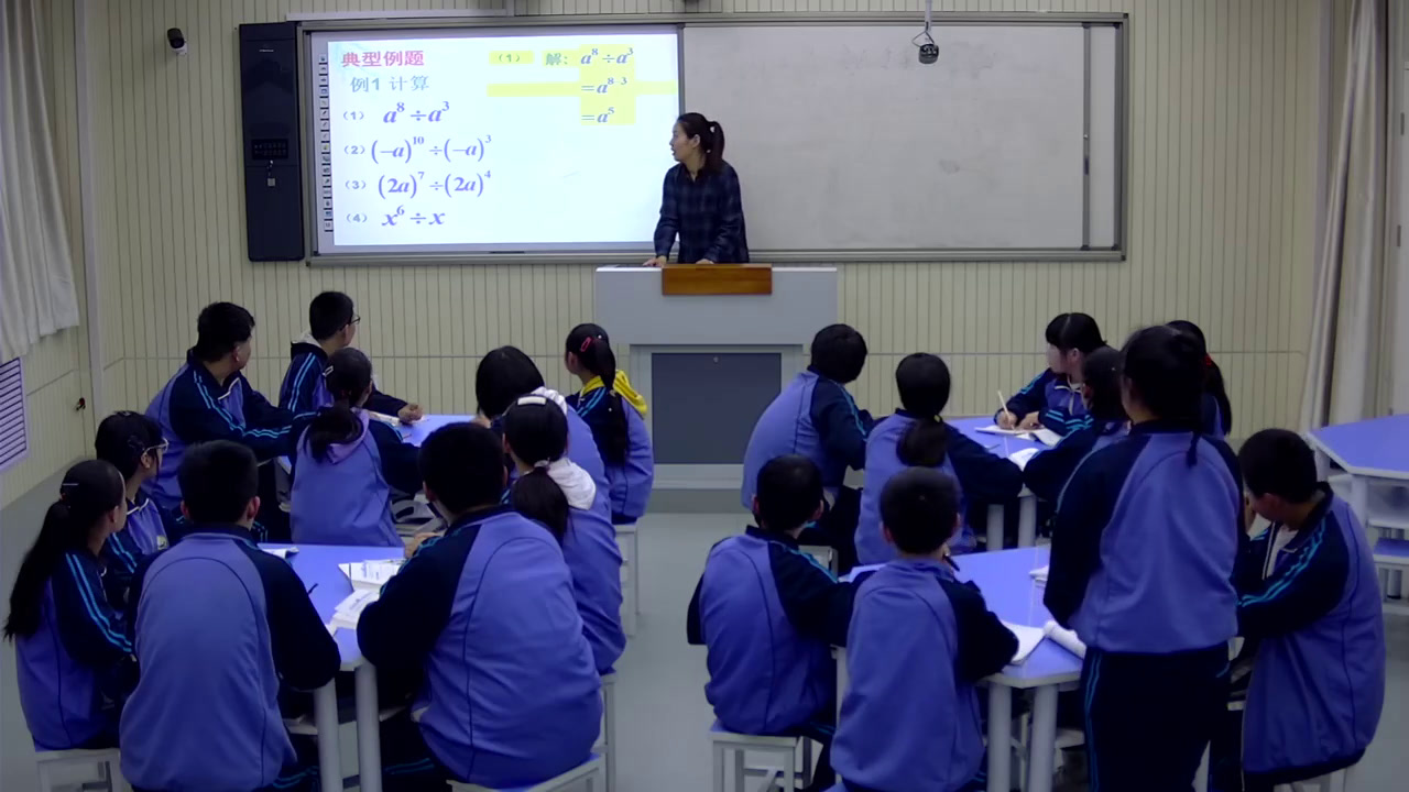 冀教版数学七下《8.3同底数幂的除法》河北王老师-县级优课