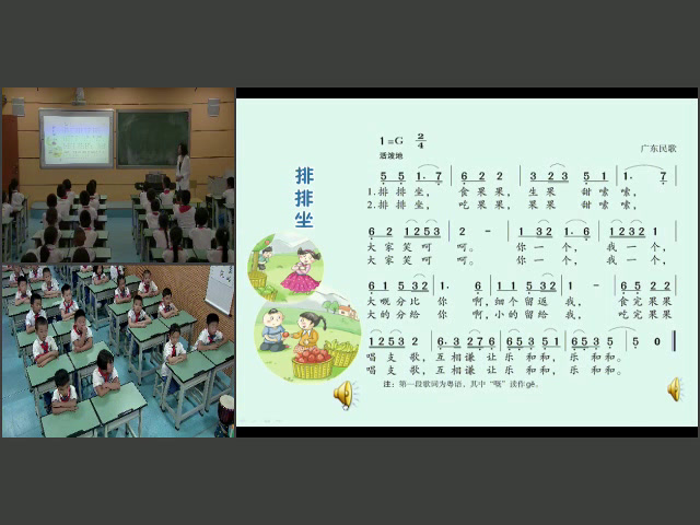 湘文艺版音乐二下《（演唱）排排坐》云南罗老师-市一等奖