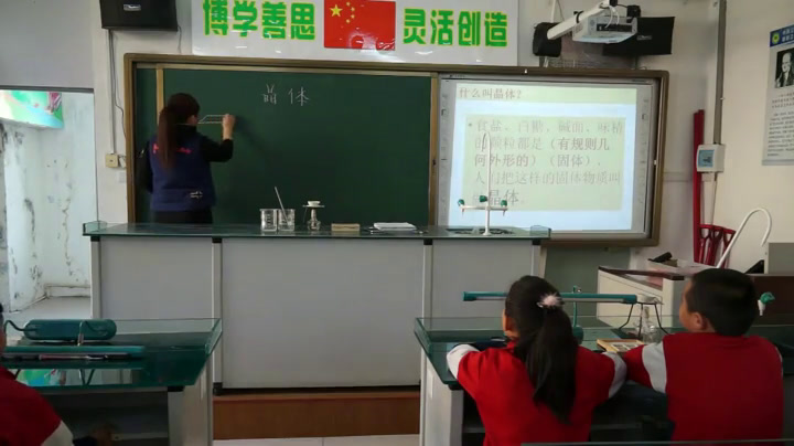 教科版科学六下《放大镜下的晶体》吉林于老师-市一等奖