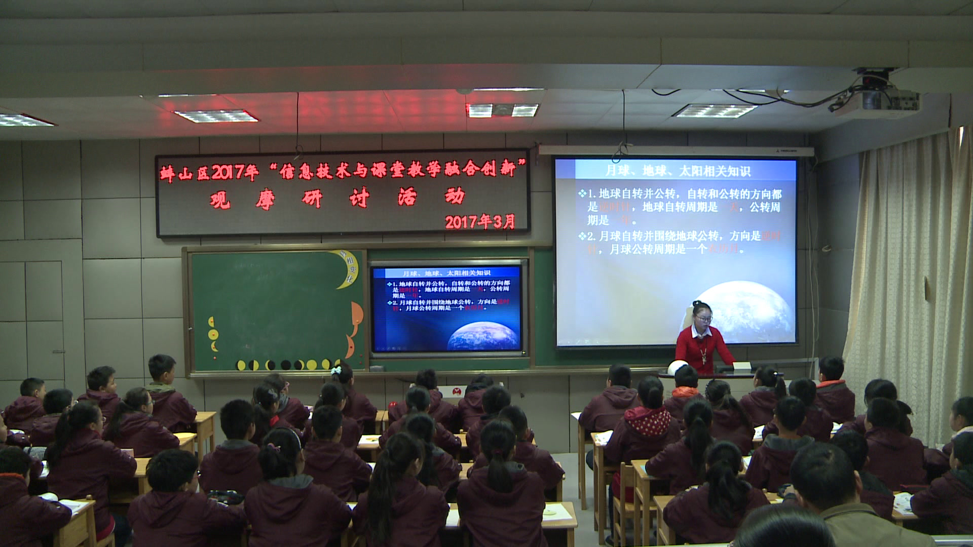 教科版科学六下《月相变化》安徽王老师-市一等奖